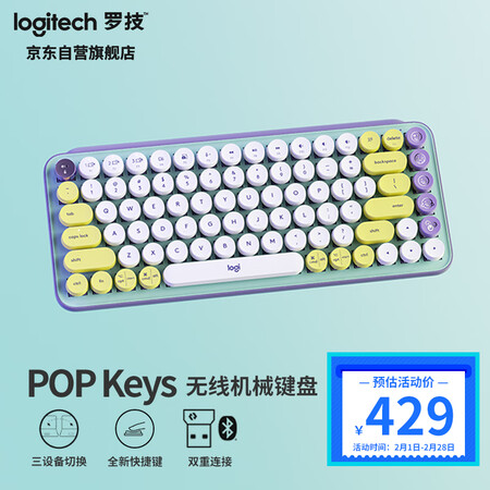 直观评测感受罗技POP KEYS真实感受曝光？了解一个月真相分享！
