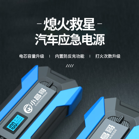 点评知道小昌哥汽车应急电源评测入手好不好？入手的朋友必看！