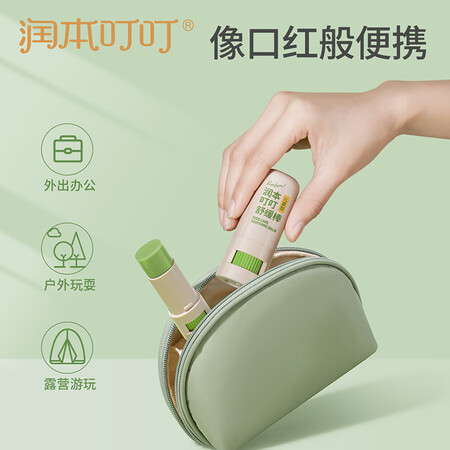 润本舒缓棒-儿童款评价真的好吗-润本舒缓棒-儿童款评价优缺点汇总_http://www.meifudie.com_好物_第3张