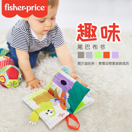 费雪（Fisher-Price）宝宝布书怎么样？做工如何？