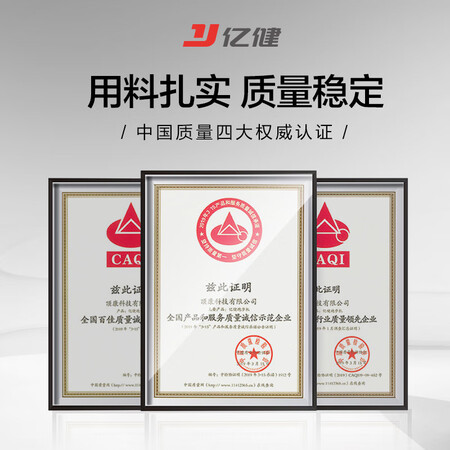 亿健f450和g900哪个好？有什么区别？