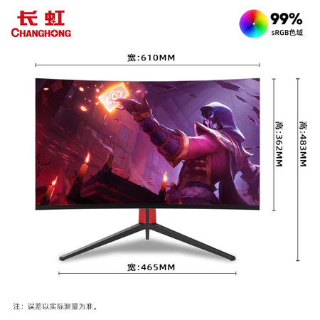 长虹 27英寸曲面屏 165HZ144HZ显示器27C800FG怎么样?属于什么档次?