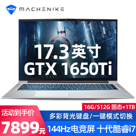 机械师t90和t90plus哪个好?有没有区别?