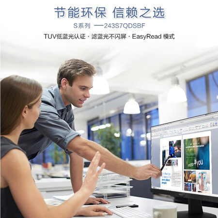 飞利浦 23.8英寸IPS窄边显示器243S7QDSBF怎么样?属于什么档次?