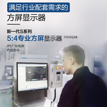 飞利浦19英寸54正屏IPS显示器19S4QAB怎么样?测试如何?