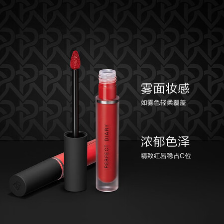 上手爆料完美日记（PERFECT DIARY） 雾色梦境哑光唇釉9系列防水不易掉色持久显白口质量真实如何？使用二个月感受告知！
