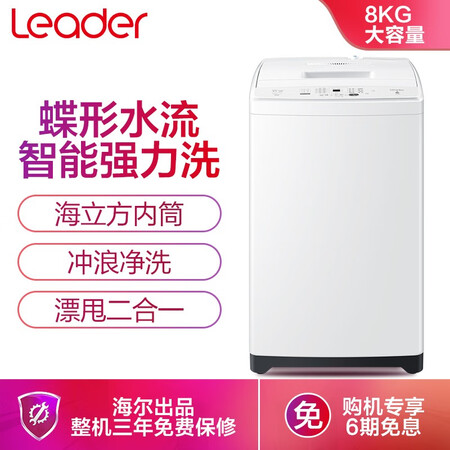 统帅8公斤波轮洗衣机@B80M087怎么样?质量如何?
