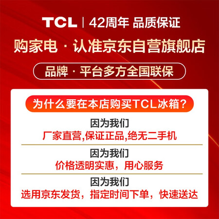 TCL冰箱112升使用感受好不好-TCL冰箱112升用户真实经验分享_http://www.meifudie.com_好物_第2张