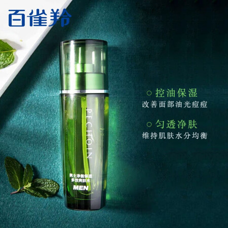 百雀羚男士套装净衡保湿洁面爽肤水保湿乳液 清爽补水控用户反馈如何_http://www.meifudie.com_好物_第4张