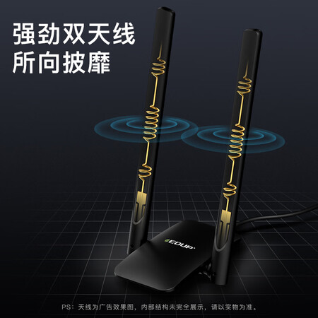点评说说体验翼联（EDUP）1691免驱版 1300M千兆 5G双频 USB无线网卡 笔好不好用？真相揭秘必看！
