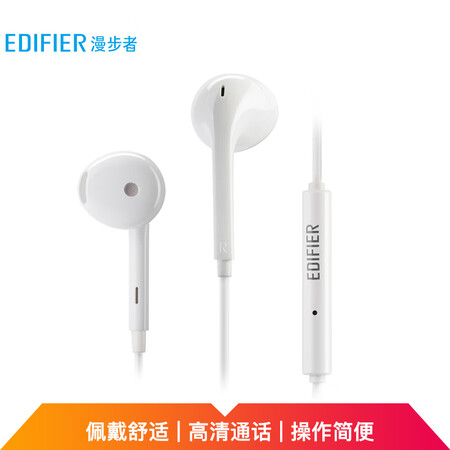 漫步者h180plus和华为am116哪个好？区别是什么？