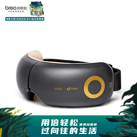 倍轻松isee3j好还是16哪个好？有何区别？