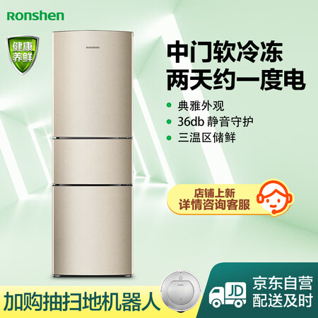 容声bcd-217d11n与bcd-218d11n哪个好?有啥区别?