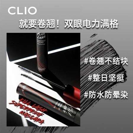 内行说说珂莱欧CLIO睫毛膏丰盈卷翘防水自然根根分明睫毛定型大质量如何？网上购买质量有保障吗！！