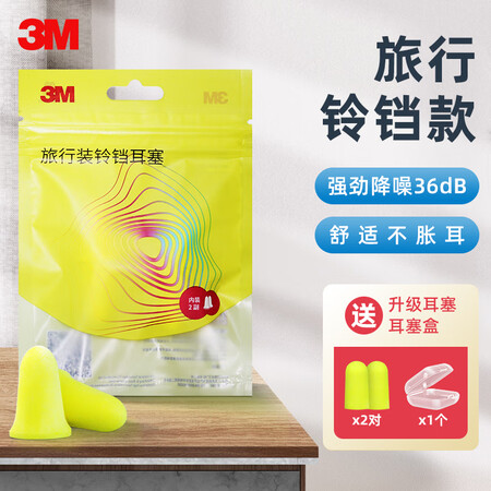 图文揭秘3M 耳塞防噪音隔音耳塞睡眠睡觉宿舍防吵耳塞学习工作装质量是不是很好？分享两个月真相分享！