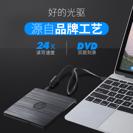 惠普(HP)光驱F6V97AA怎么样?质量靠谱吗?