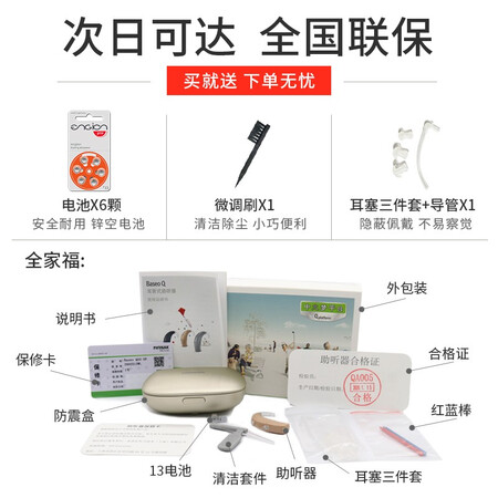 峰力q5m和q5sp哪个好？有何区别？