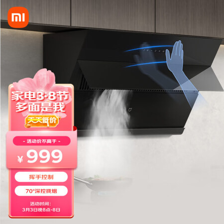 米家CXW-260-MJ02A值得入手吗-米家CXW-260-MJ02A优缺点评测_http://www.meifudie.com_好物_第1张
