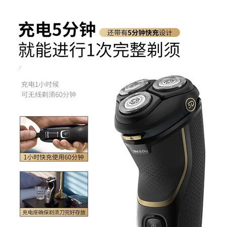 飞利浦剃须刀s430312和50哪个好?有没有区别?