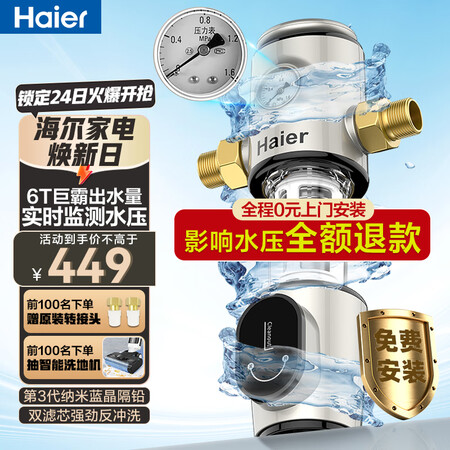 说说使用海尔（Haier）HP15销量如何？用户真实曝光！