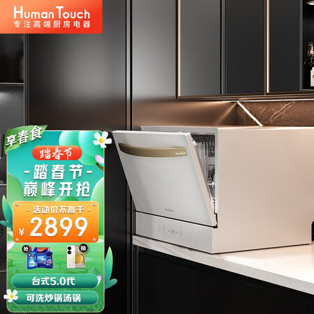 HumanTouch慧曼HTD-C2洗碗机质量评测与用户反馈_http://www.meifudie.com_好物_第1张