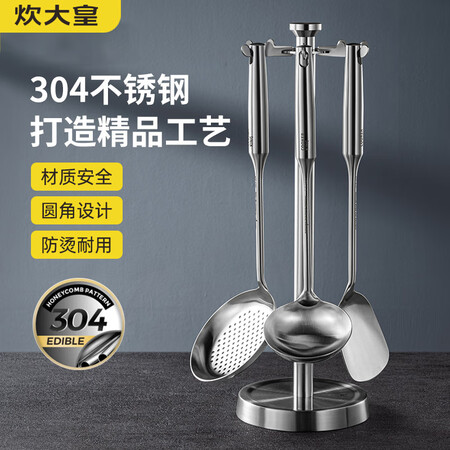剖测比较炊大皇 铲勺套装 304不锈钢锅铲+汤勺+漏勺三件套 铁锅不锈钢锅炒菜铲评测质量好不好？用了半个月心得分享！