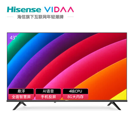 海信43v1f和43v1a哪个好?区别大吗?