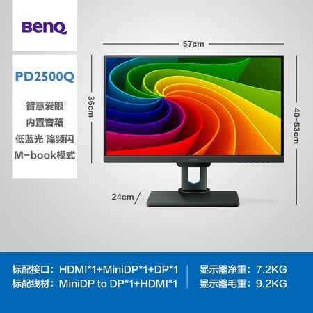 显示器明基pd2500q和戴尔u2520哪个好?有什么区别?