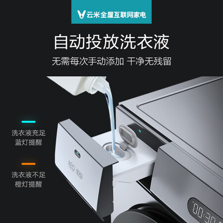 云米智能精准投放 10KG洗烘一体WD10FM-G1C 45分钟快速洗烘 除菌洗怎么样？有谁用过？