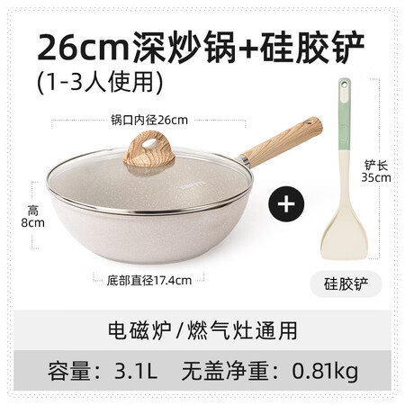 用后剖析卡罗特 炒锅 不粘锅麦饭石色炒菜锅家用电磁炉燃气灶通用炒锅 【套装】26c优劣全面解析？吐槽半个月感受告知！