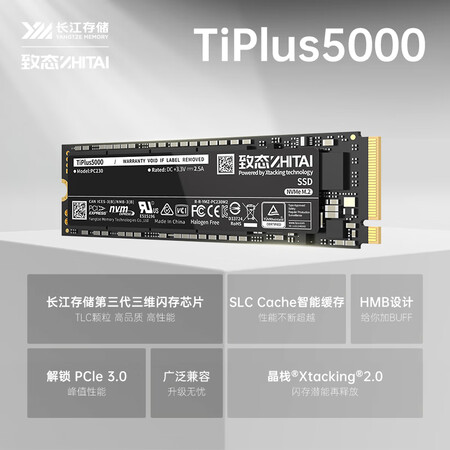 请问一下致态TiPlus5000 512GB质量曝光？想知道到底坑不坑！