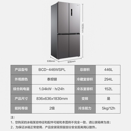 小天鹅446升十字门冰箱+10kg洗烘一体洗衣机怎么样?值得入手吗?