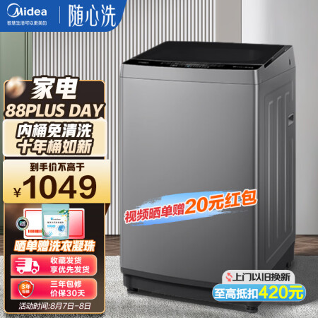 美的洗衣机MB100KQ5质量靠谱吗-美的洗衣机MB100KQ5用户真实评价揭秘_http://www.meifudie.com_好物_第1张