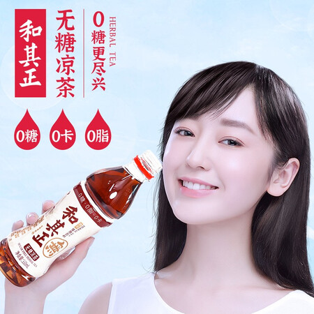 和其正饮料怎么样？评测好吗？