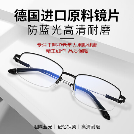 使用评测一下玉品堂老花镜男 进口防蓝光老花眼镜 超轻记忆钛架老光优缺点揭露评测？对使用的问题曝光！