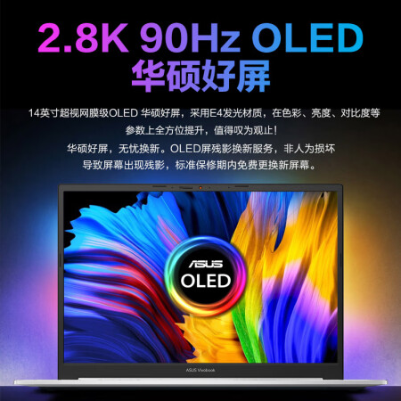 华硕无畏Pro14 2022笔记本电脑是否值得买_http://www.meifudie.com_好物_第5张