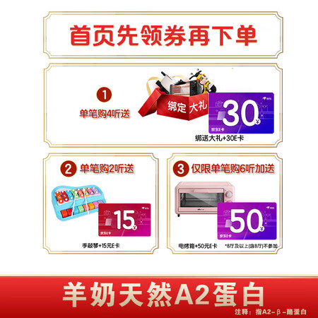 使用真实对比佳贝艾特奶粉用户反馈好吗？全新质量反馈揭秘！！