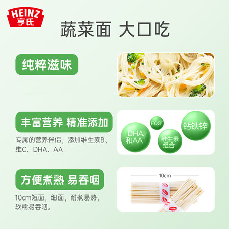内行人评测亨氏 (Heiz) 优加宝宝营养面条252g3 (婴儿面条 初期-3值不值得买？使用感受值得参考！