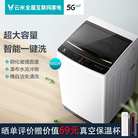 云米WM10TP-S6A怎么样?使用评价好吗?