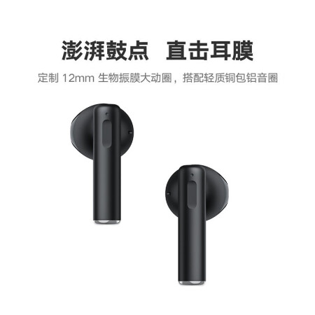 荣耀earbuds2和flypods3哪个好？有何区别？