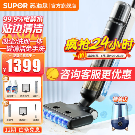苏泊尔洗地机M1和M3哪款好-苏泊尔洗地机M1和M3哪款更值得入手_http://www.meifudie.com_好物_第1张