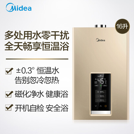 美的JSQ30-GS6怎么样?好不好用?