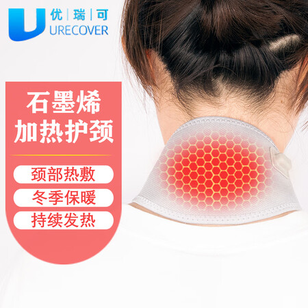 一起评测优瑞可 (Urecover) 石墨烯针织发热护颈 保暖防寒护脖子 颈椎用后两个月感受？使用两个月经验分享！