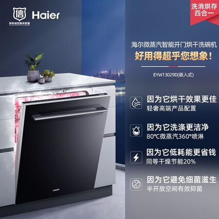 洗碗机海尔的好还是西门子的好哪个好?有啥区别?