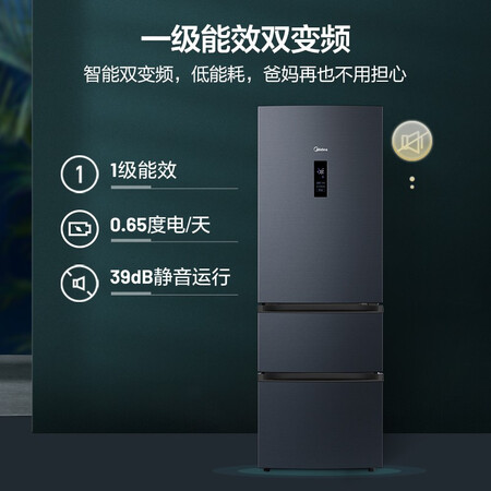 美的bcd552wkpmq与e哪个好?区别有吗?