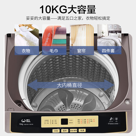 威力 10.0公斤波轮洗衣机XQB100-10018A怎么样?属于什么档次?