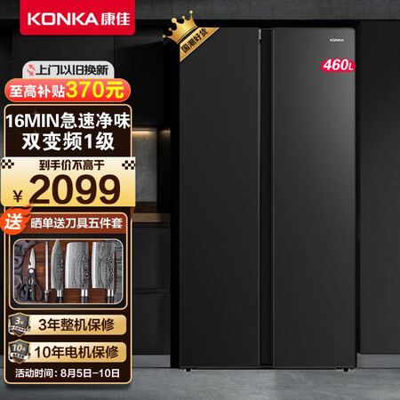 康佳5GW46JFB冰箱怎么样？质量好吗？