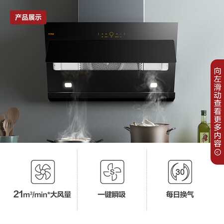 方太jcd6与JCD7对比哪个好?有区别没有?