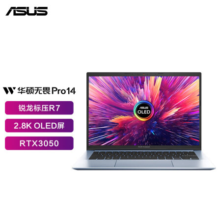 华硕无畏Pro14 2022笔记本电脑是否值得买_http://www.meifudie.com_好物_第2张
