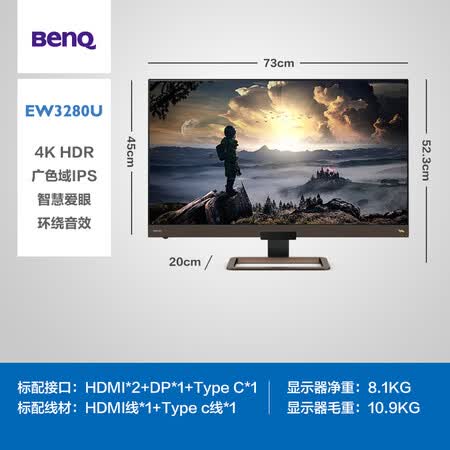 显示器明基el2870u和ew3270u对比哪个好?有什么区别?
